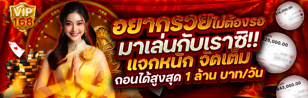 vip168