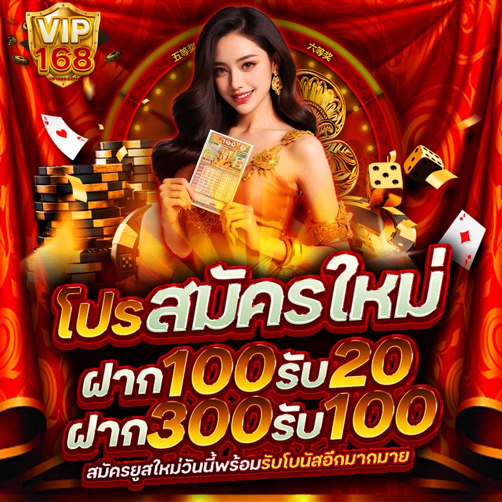vip168 ทางเข้าเล่น