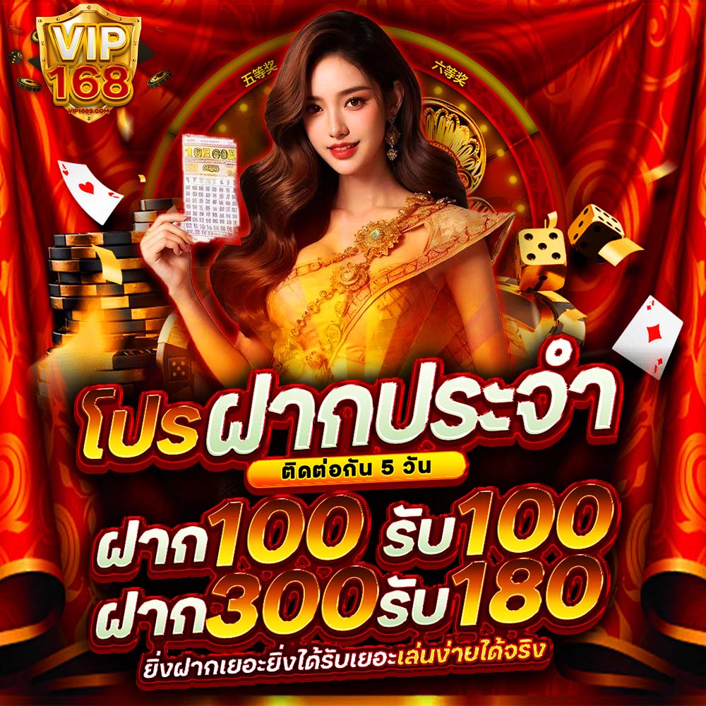 vip168 เว็บคาสิโน